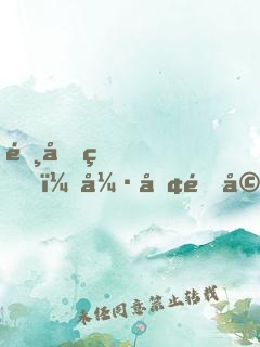陸先生，強勢鎖婚